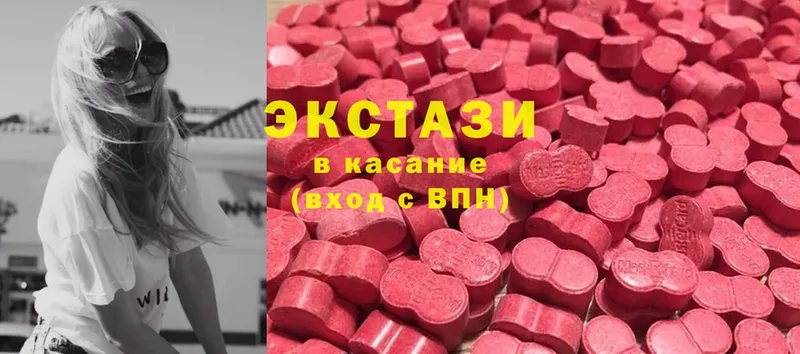 ЭКСТАЗИ MDMA  купить закладку  Воткинск 