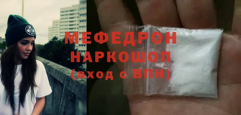 МЯУ-МЯУ mephedrone  hydra онион  Воткинск 