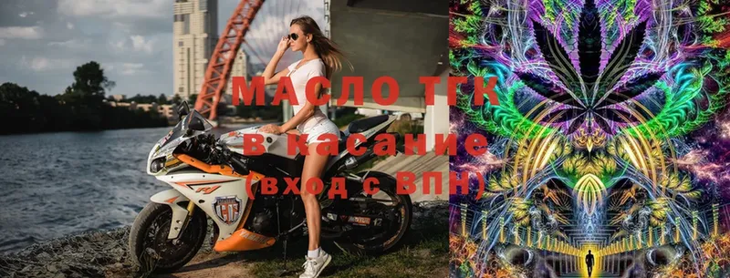 Дистиллят ТГК гашишное масло Воткинск